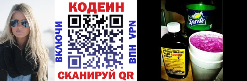 Кодеиновый сироп Lean Purple Drank  Купить где  Островной 