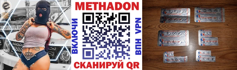 МЕТАДОН кристалл  Купить  Островной 